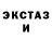 ЛСД экстази ecstasy UnderClass