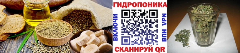 Cannafood конопля Назарово